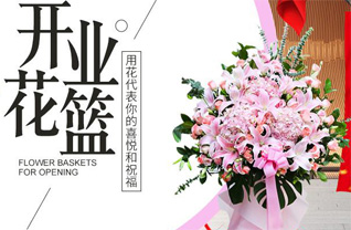 山东青岛平度市仁兆镇孙家沽村花篮配送