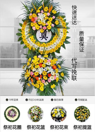 山东青岛平度市仁兆镇孙家沽村花圈代送